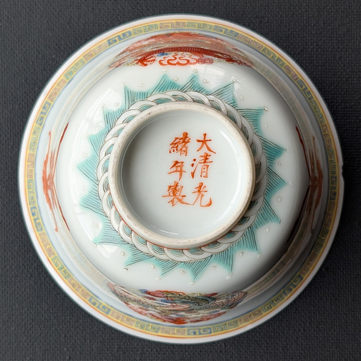 Chinese antique 'Dragon and Phoenix Roundel' Bowls, Guangxu Mark, Late Qing / Republic #2931