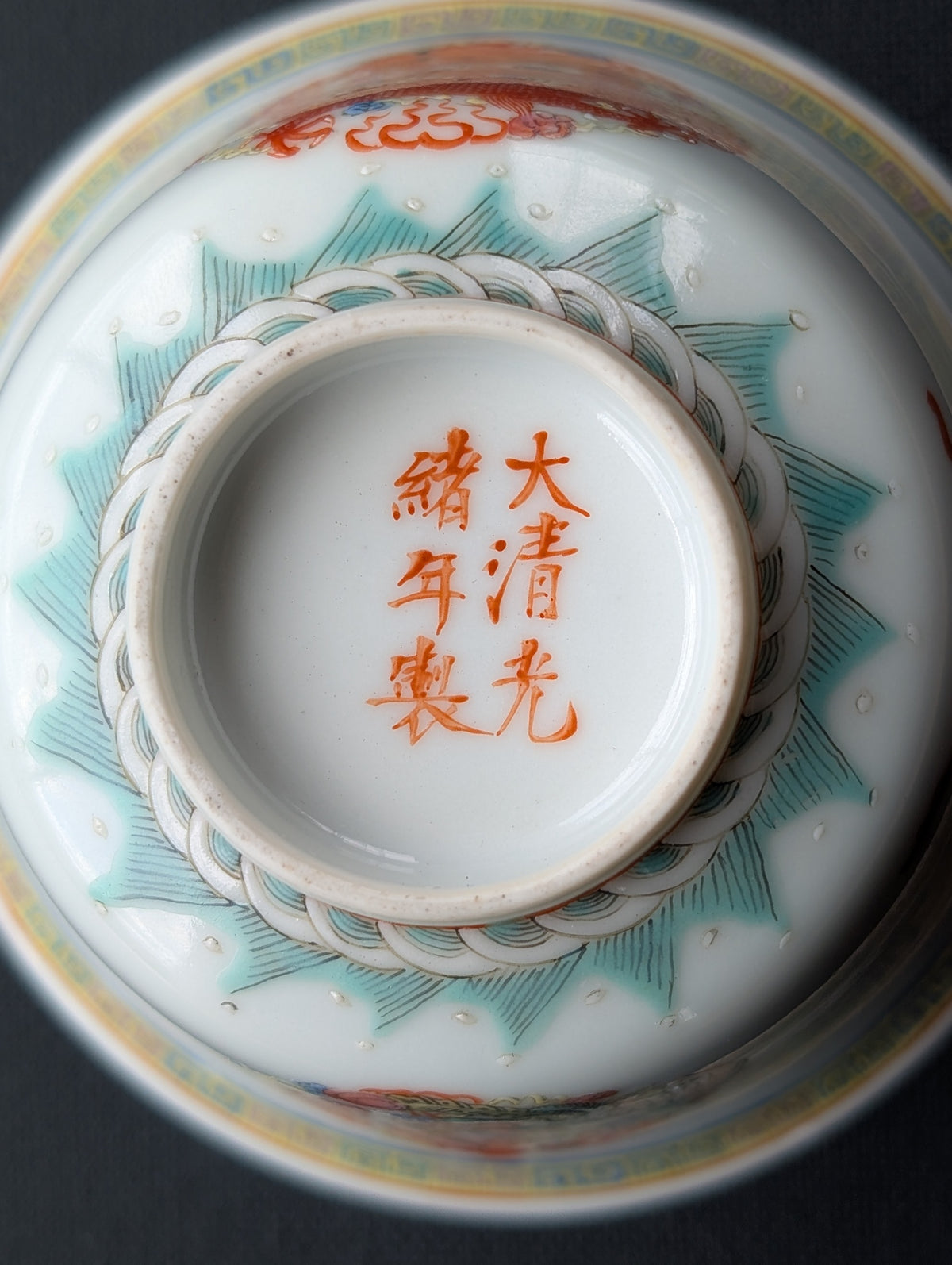 Chinese antique 'Dragon and Phoenix Roundel' Bowls, Guangxu Mark, Late Qing / Republic #2931