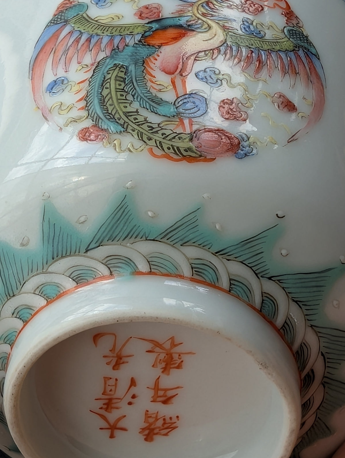 Chinese antique 'Dragon and Phoenix Roundel' Bowls, Guangxu Mark, Late Qing / Republic #2931