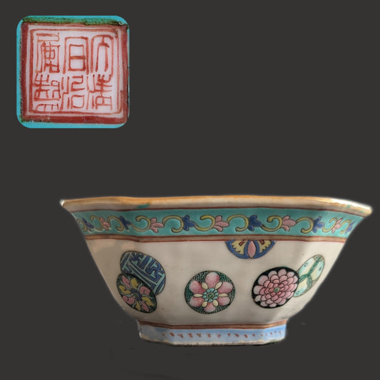 Chinese antique altar bowl with silk ball celebration, Tongzhi Mark & Period #2799