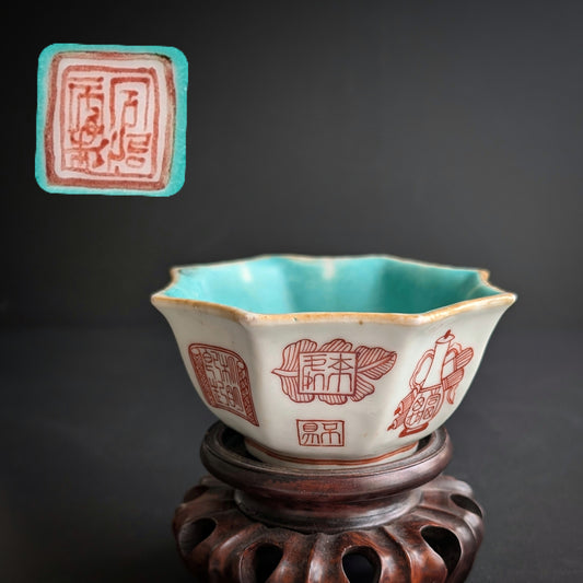 Chinese antique altar bowl with symbols, Tongzhi Mark & Period #2810
