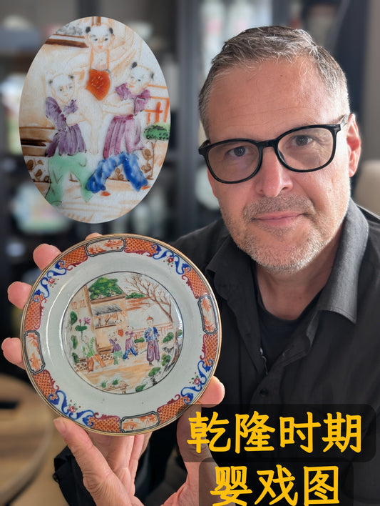 Antique Chinese mandarin plate with children, 18th c, Qianlong period #2997