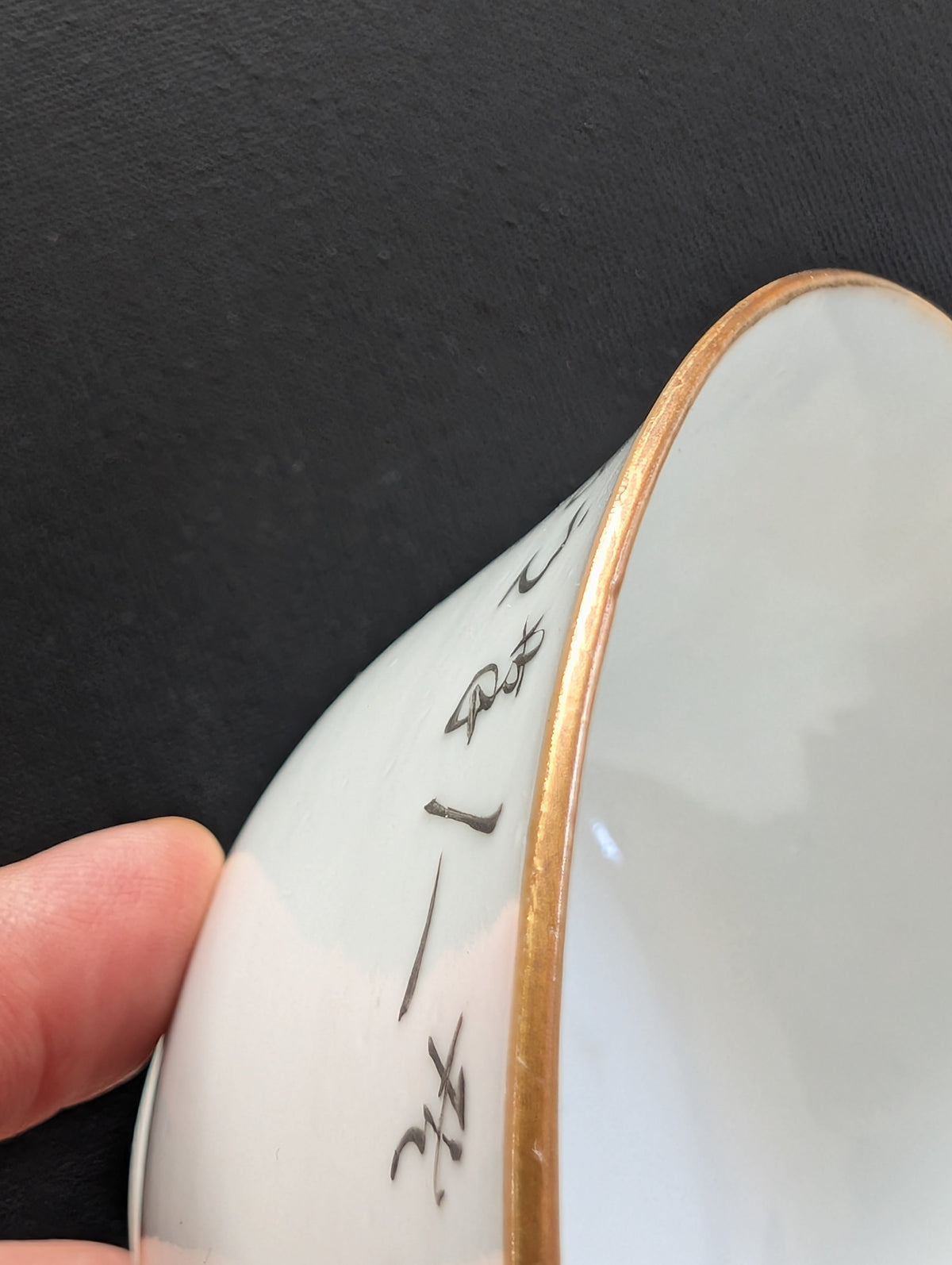 Chinese antique bowl decorated with a bird and calligraphy, 19th century #2993