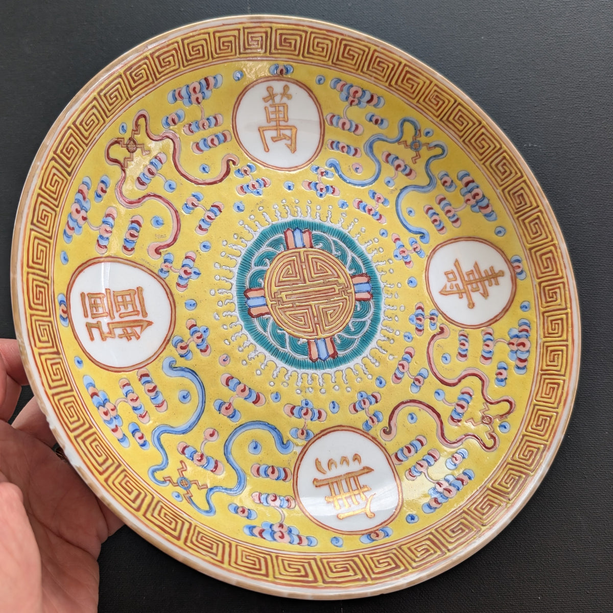 Chinese antique deep mouth yellow ground "birthday plate", Guangxu Mark & Period #3005