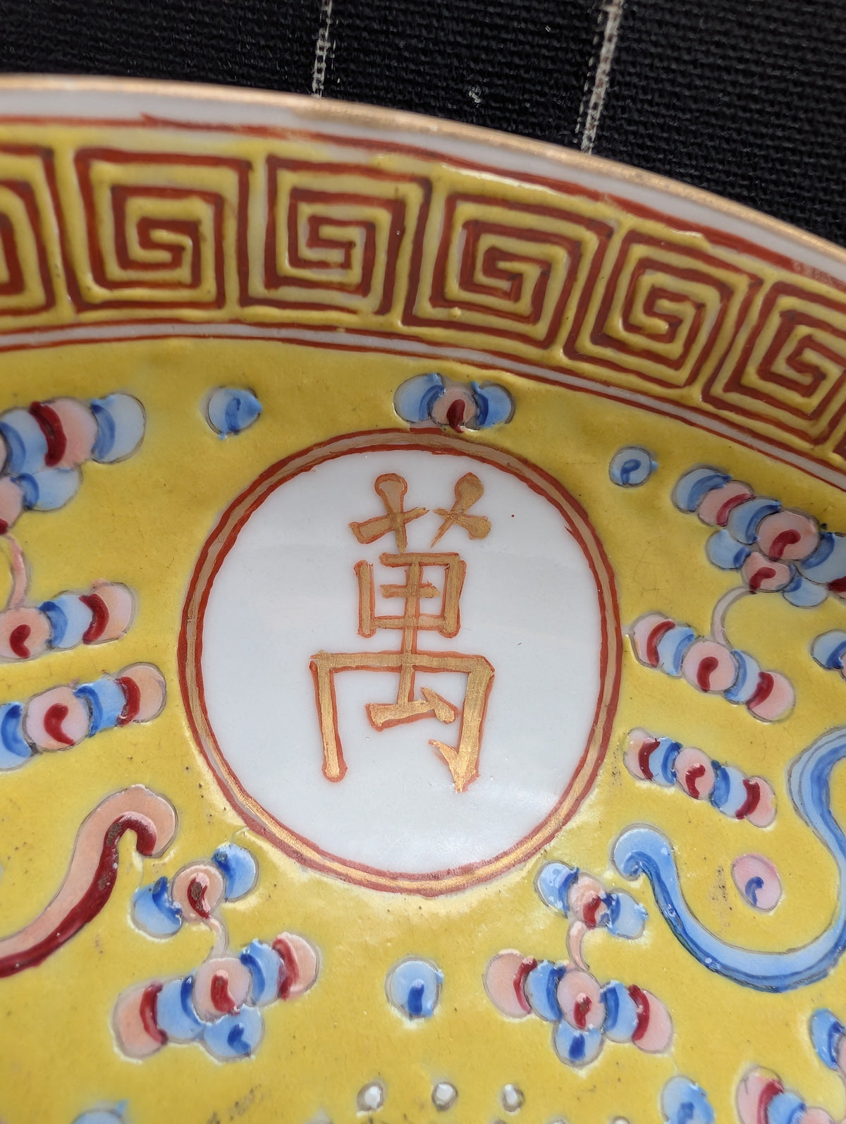 Chinese antique deep mouth yellow ground "birthday plate", Guangxu Mark & Period #3005