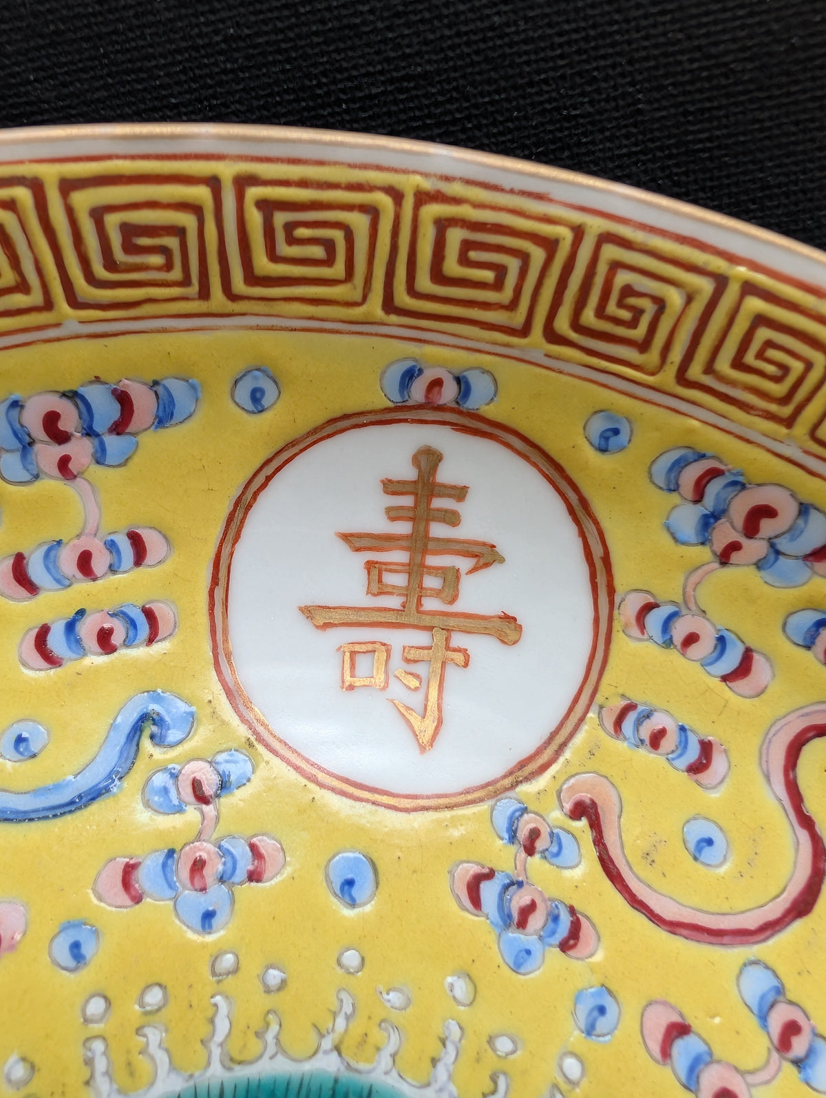 Chinese antique deep mouth yellow ground "birthday plate", Guangxu Mark & Period #3005