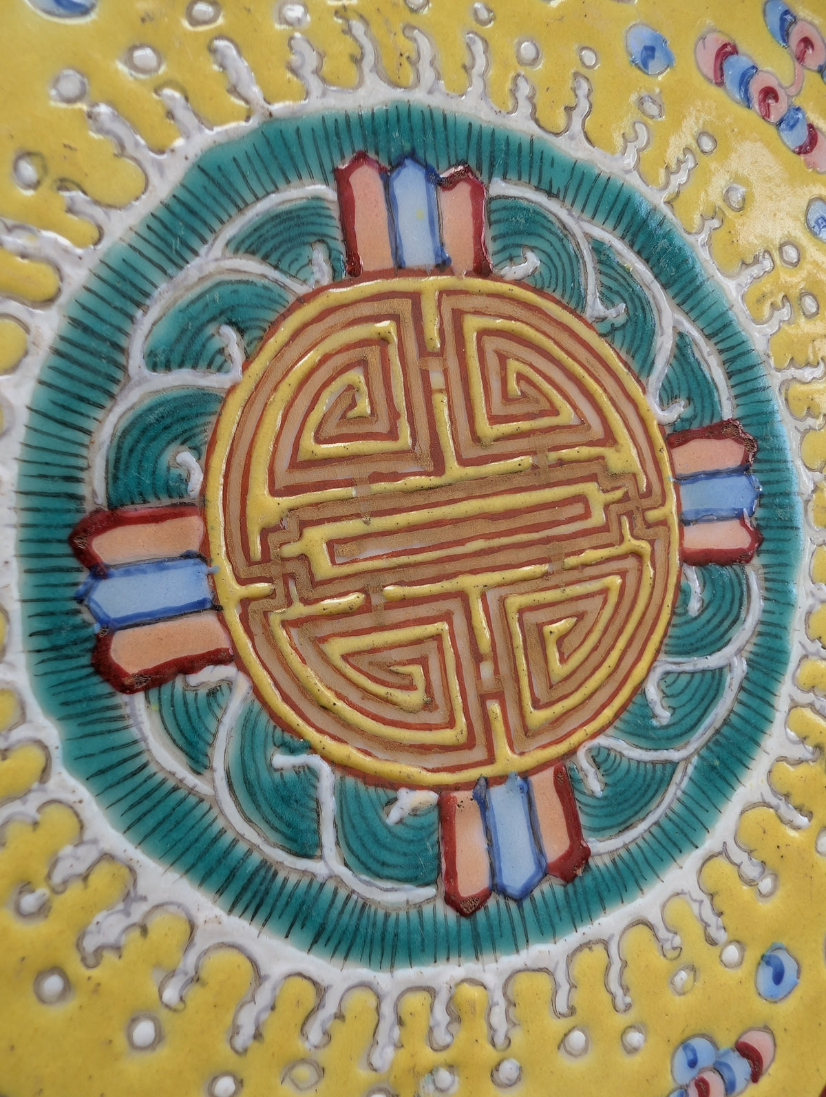 Chinese antique deep mouth yellow ground "birthday plate", Guangxu Mark & Period #3005