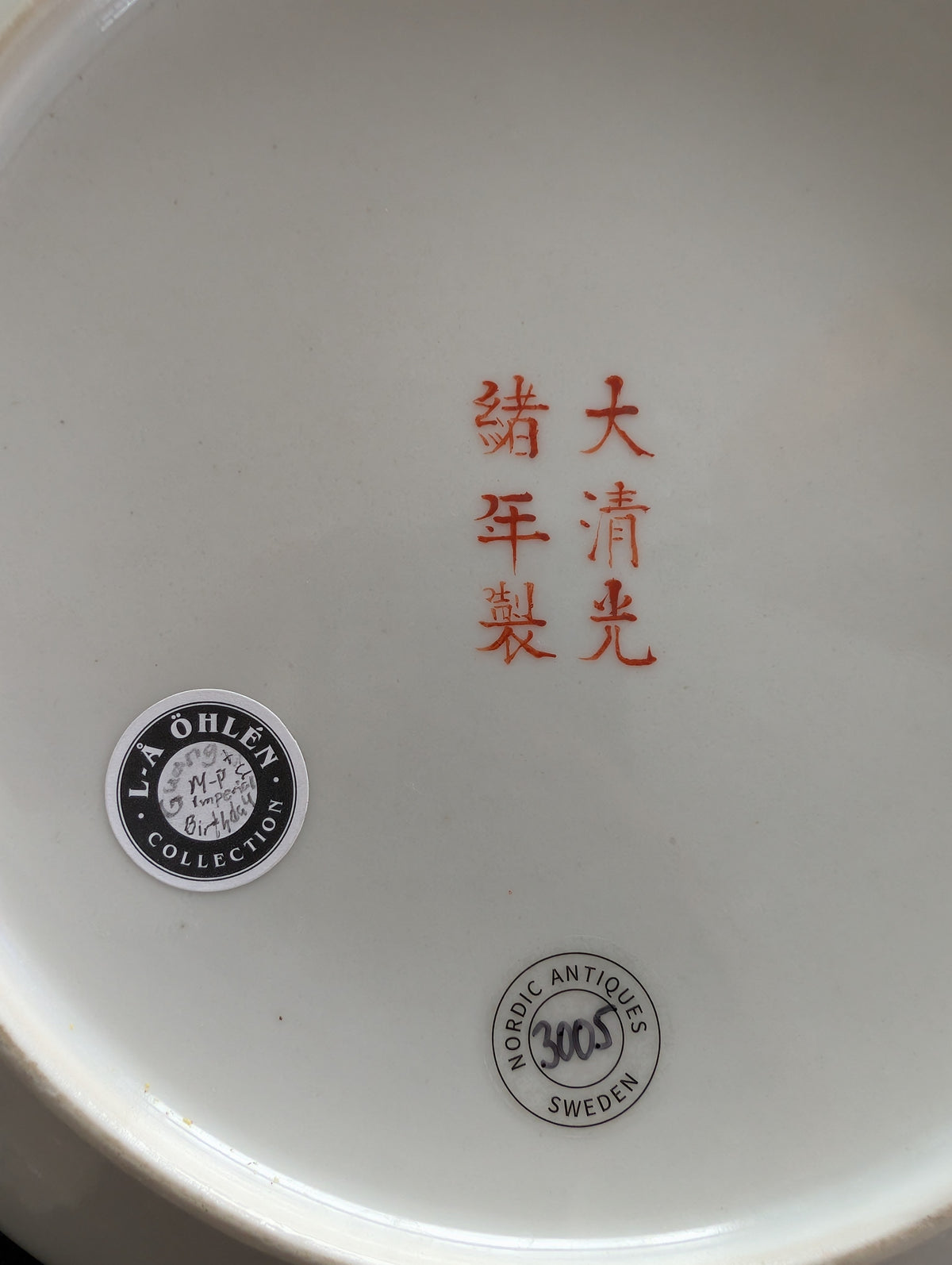 Chinese antique deep mouth yellow ground "birthday plate", Guangxu Mark & Period #3005