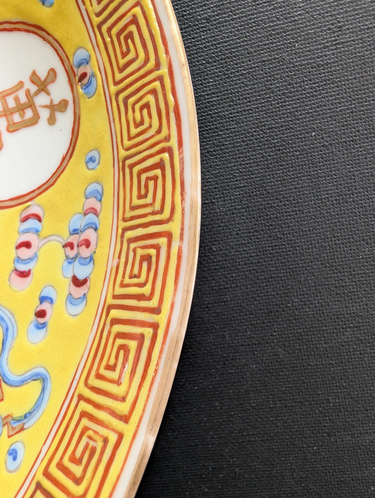 Chinese antique deep mouth yellow ground "birthday plate", Guangxu Mark & Period #3005