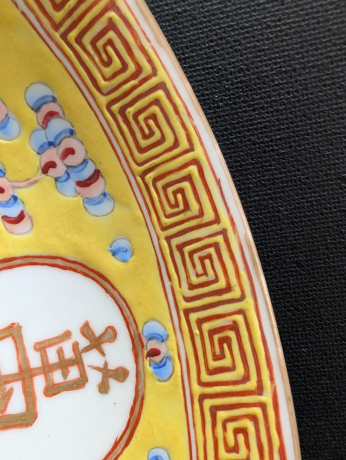 Chinese antique deep mouth yellow ground "birthday plate", Guangxu Mark & Period #3005
