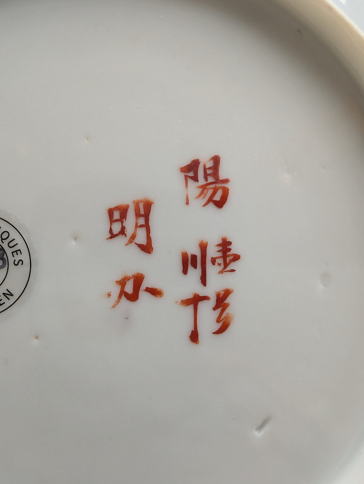 Chinese antique rose mandarin dish with old man and donkey, Late Qing #3008