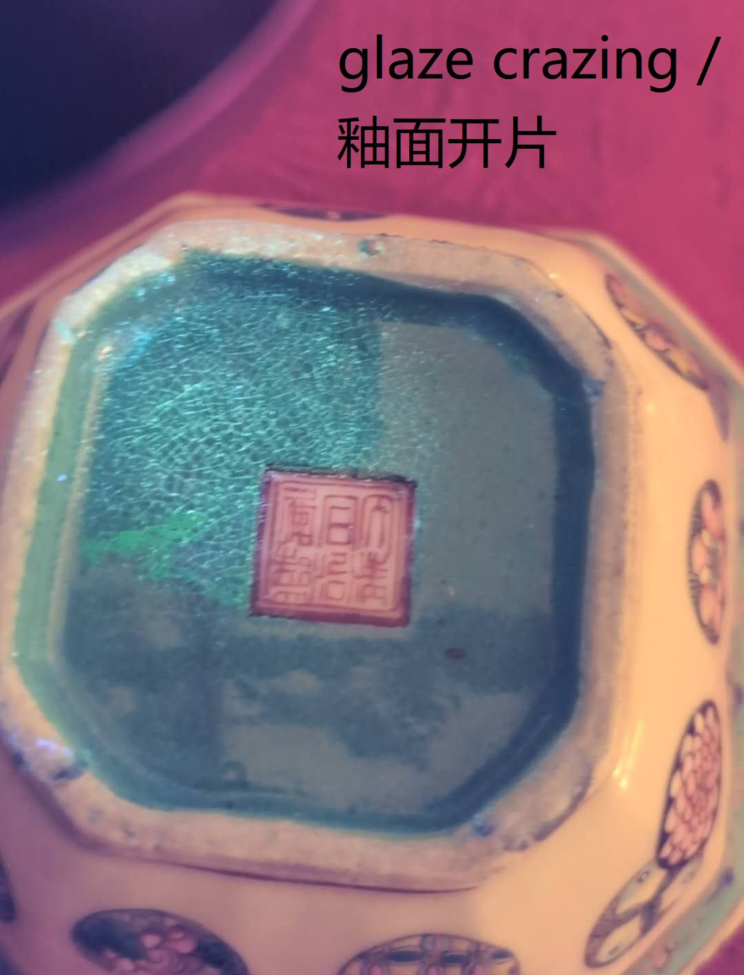 Chinese antique altar bowl with silk ball celebration, Tongzhi Mark & Period #2799